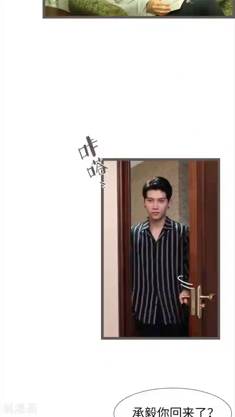 婚途陌路第84话