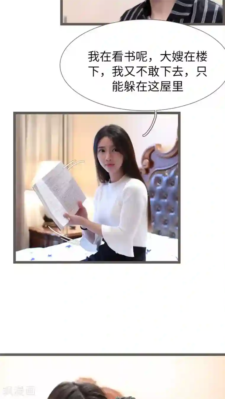 婚途陌路第84话