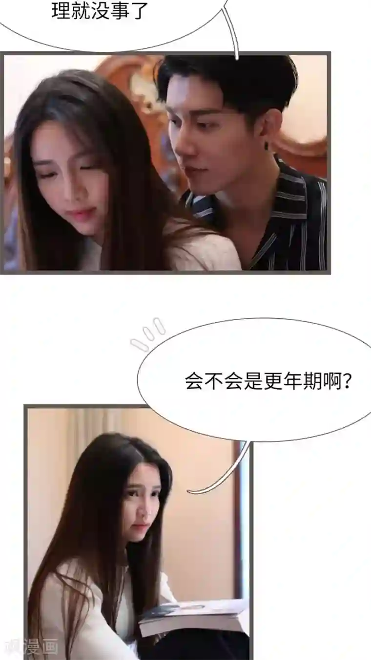 婚途陌路第84话