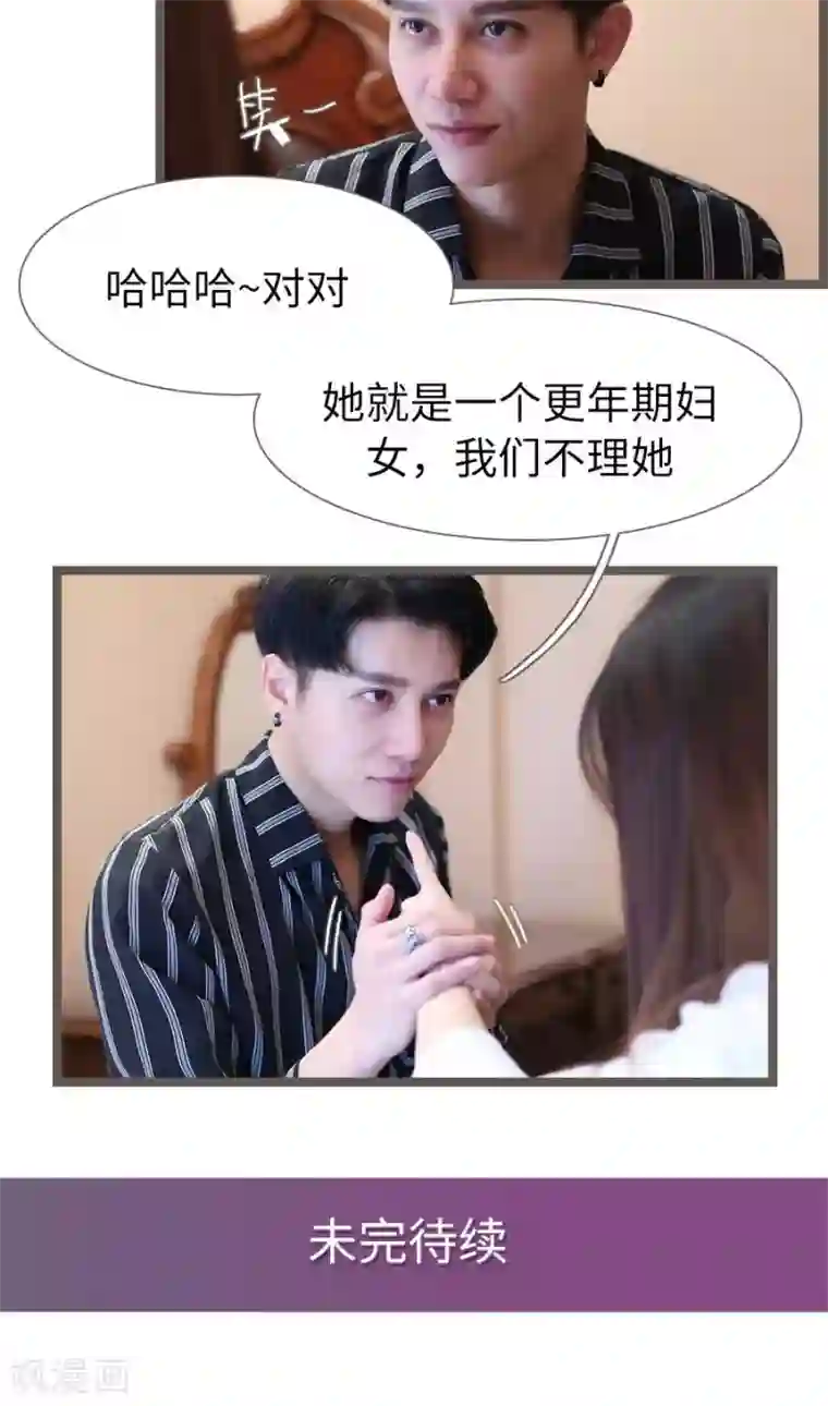 婚途陌路第84话