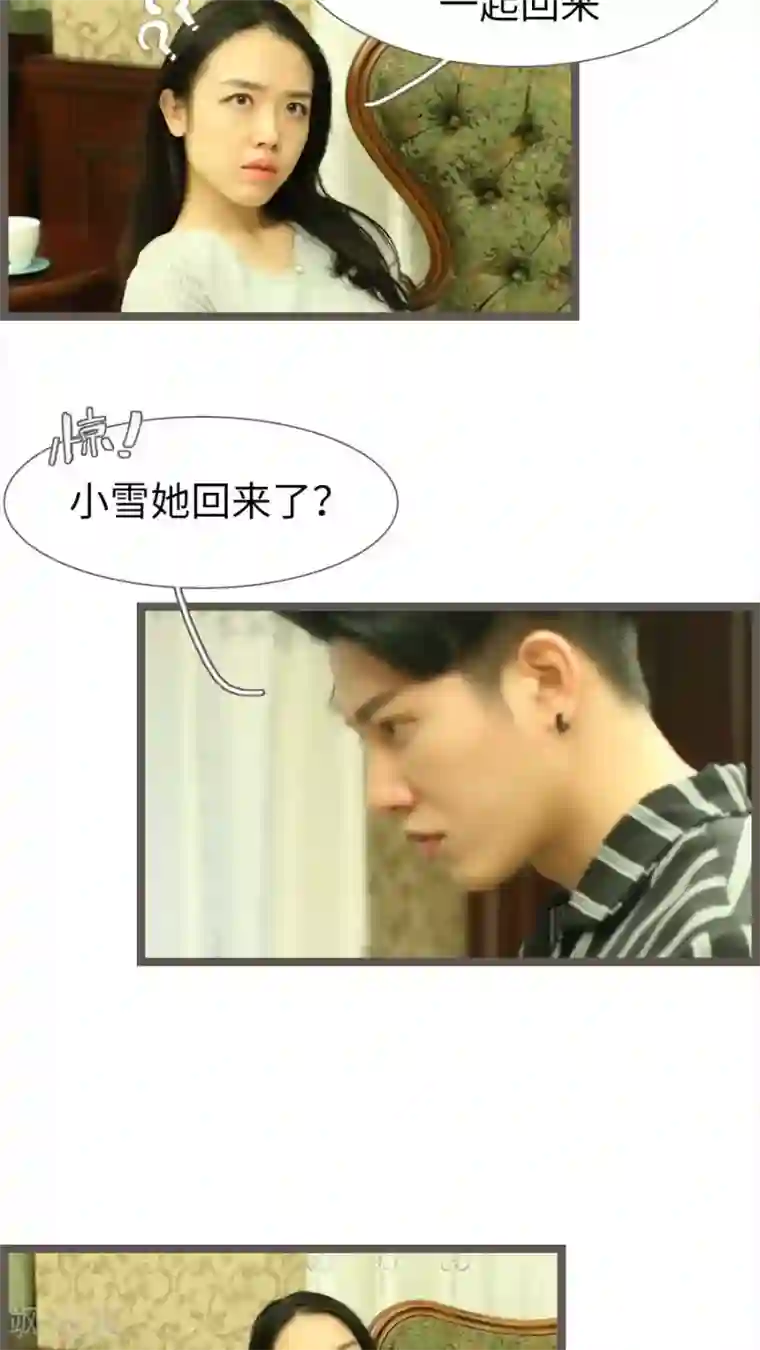 婚途陌路第84话