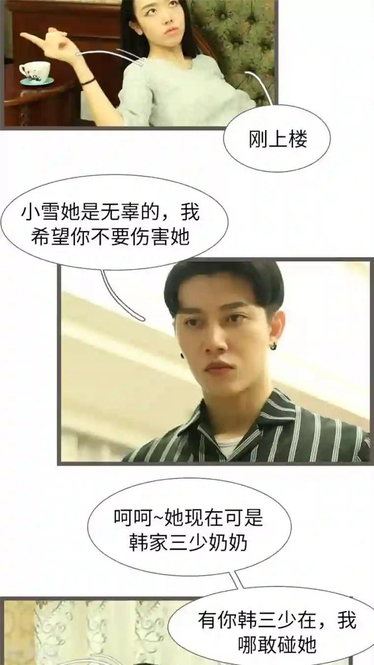 婚途陌路第84话