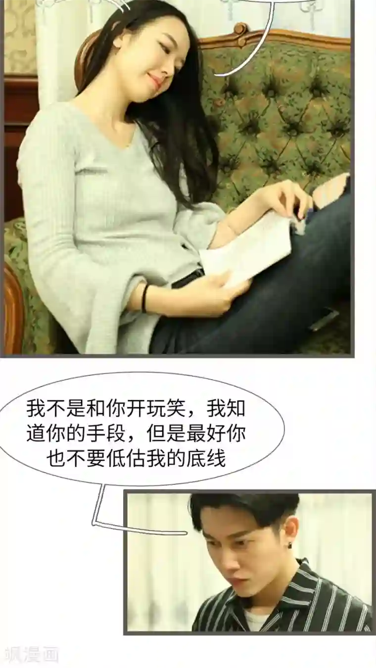 婚途陌路第84话