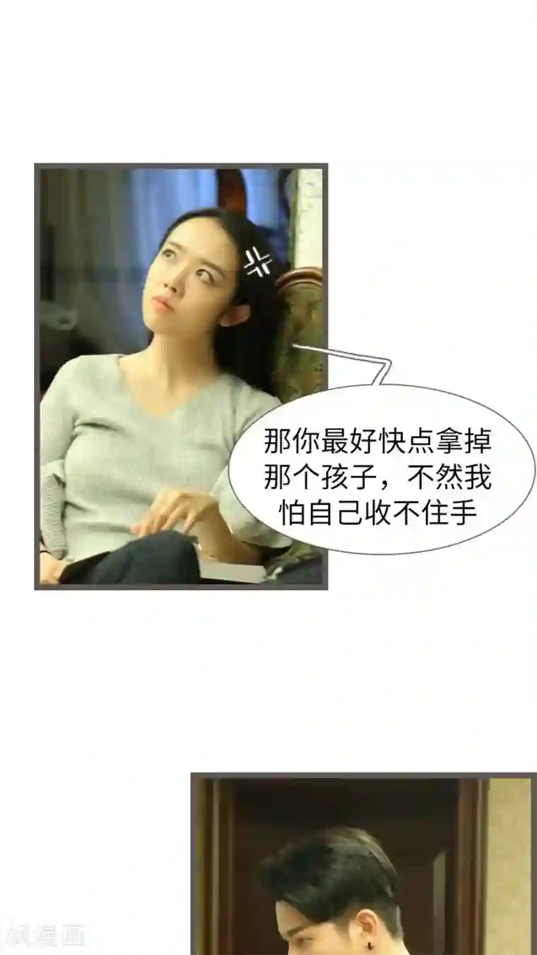 婚途陌路第84话