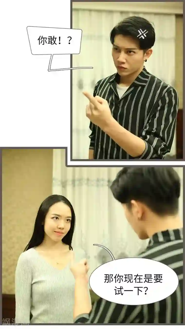 婚途陌路第84话