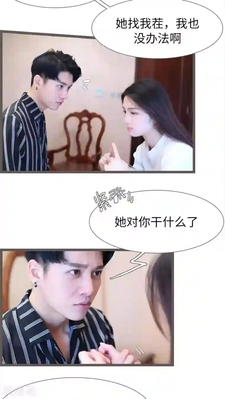 婚途陌路第85话