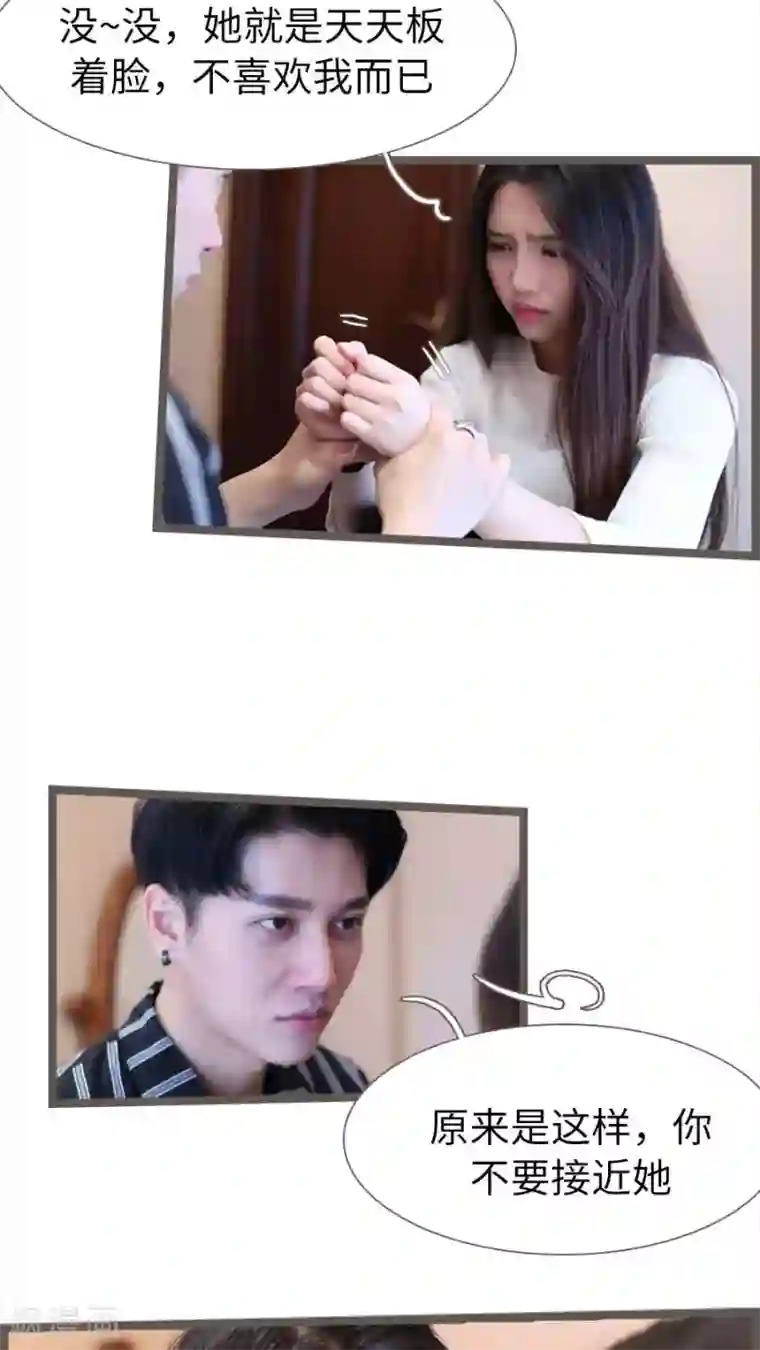 婚途陌路第85话