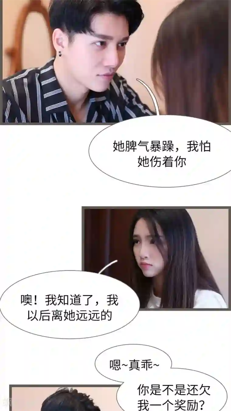 婚途陌路第85话