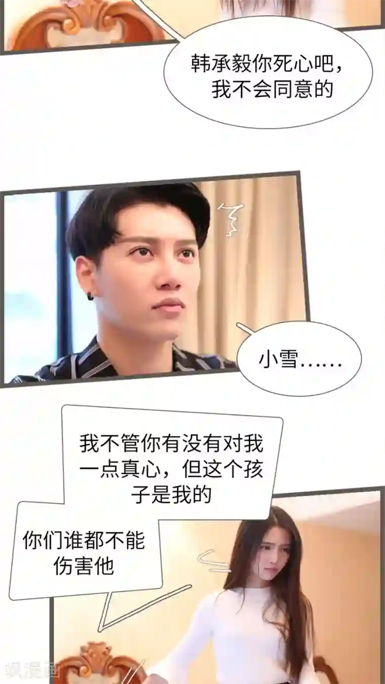 婚途陌路第86话