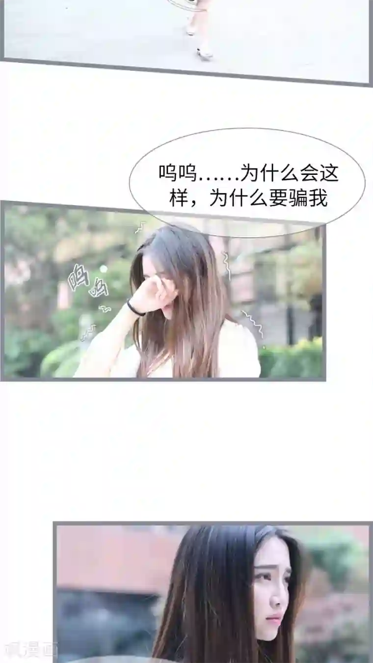 婚途陌路第86话