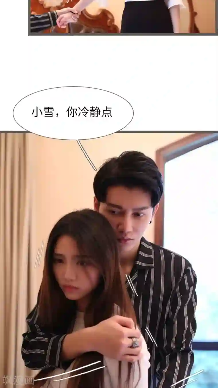 婚途陌路第86话