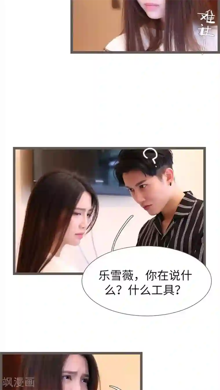 婚途陌路第86话