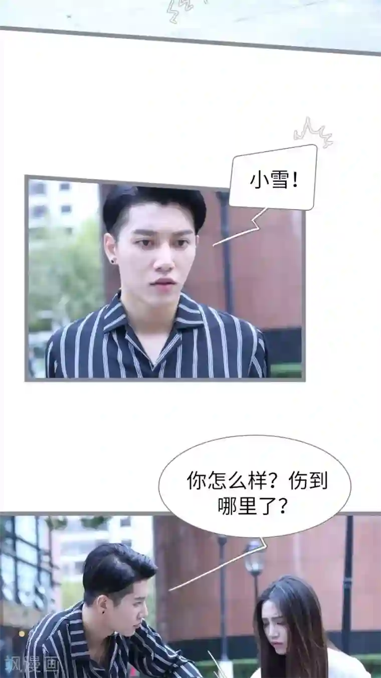 婚途陌路第87话