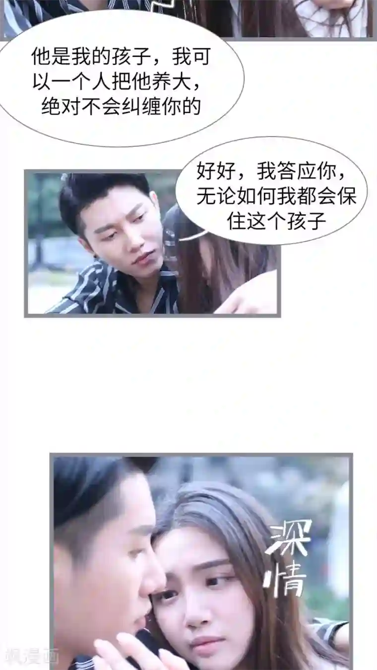 婚途陌路第87话