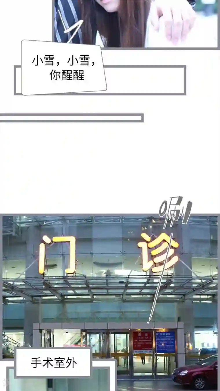 婚途陌路第87话