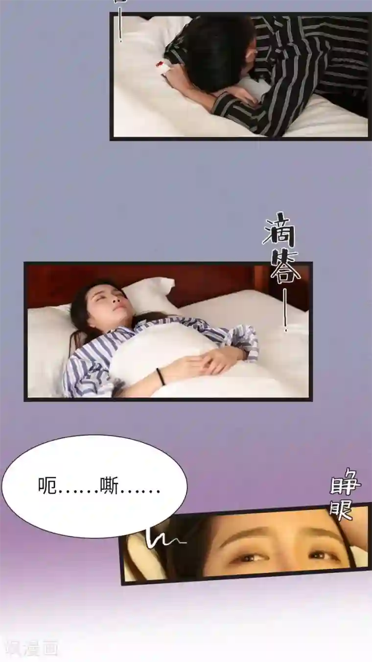 婚途陌路第88话