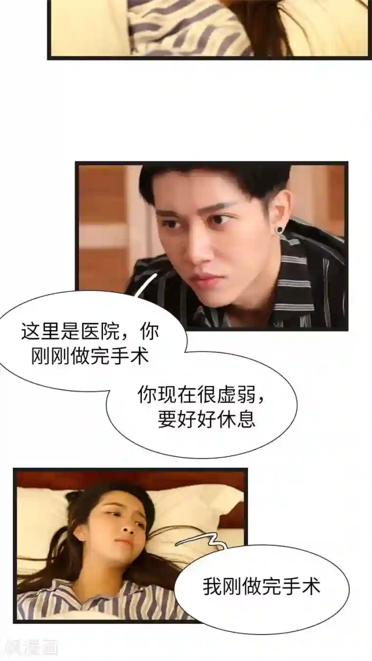 婚途陌路第88话