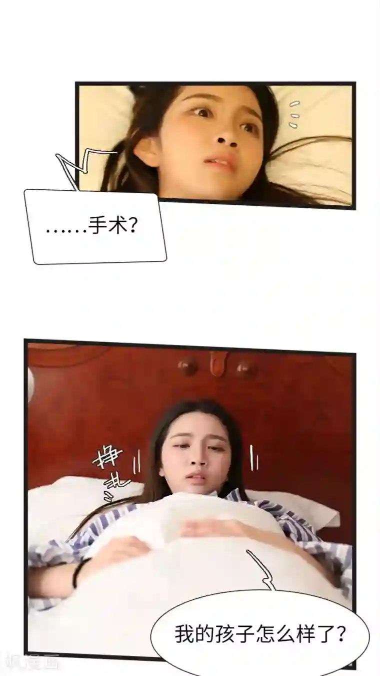 婚途陌路第88话