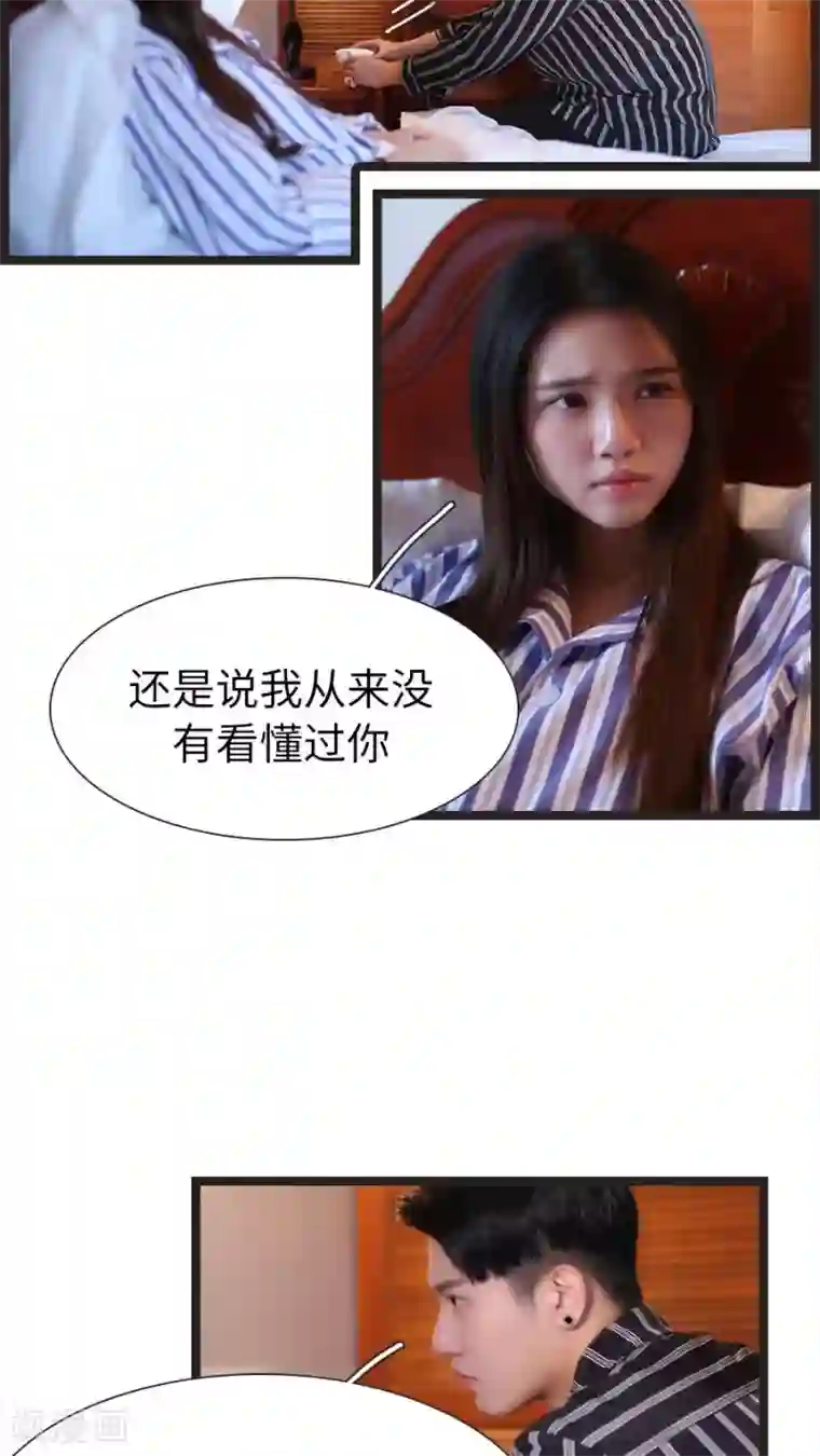 婚途陌路第89话