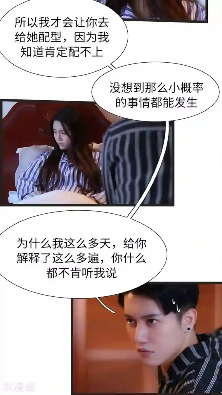 婚途陌路第89话