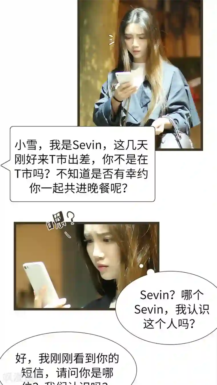 婚途陌路第90话