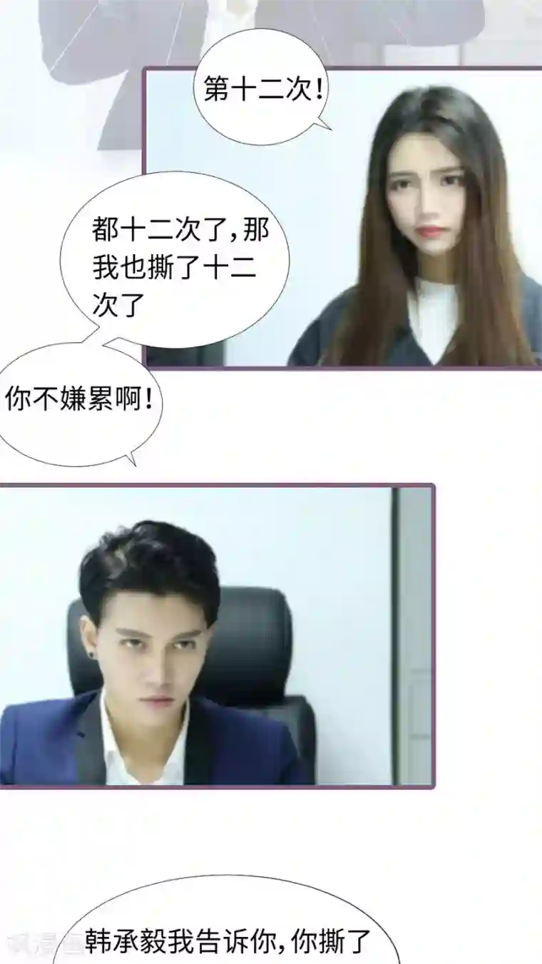 婚途陌路第91话