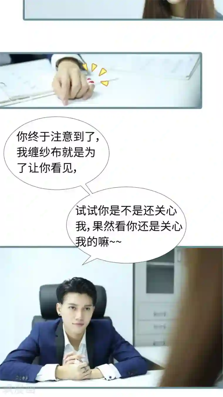 婚途陌路第91话