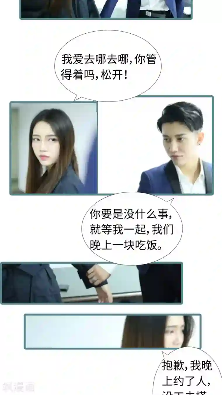 婚途陌路第91话