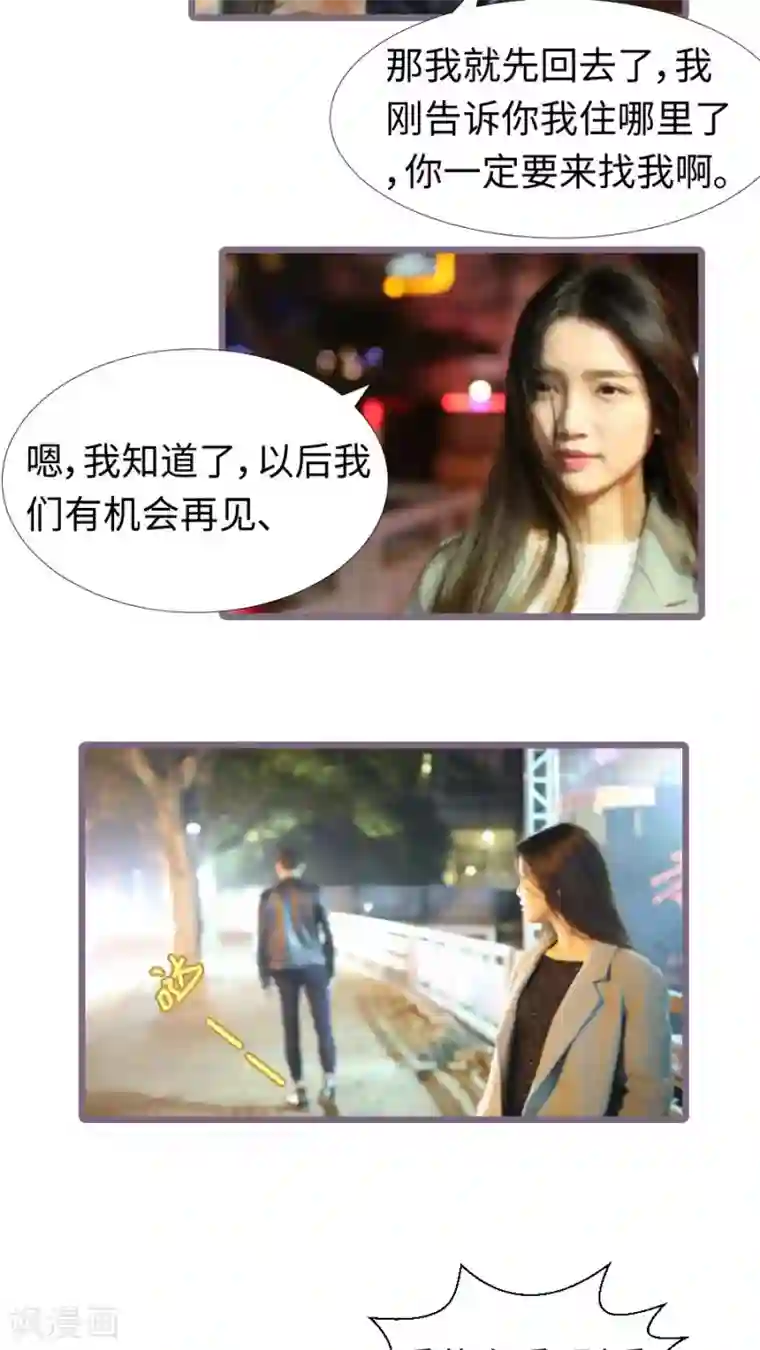 婚途陌路第92话