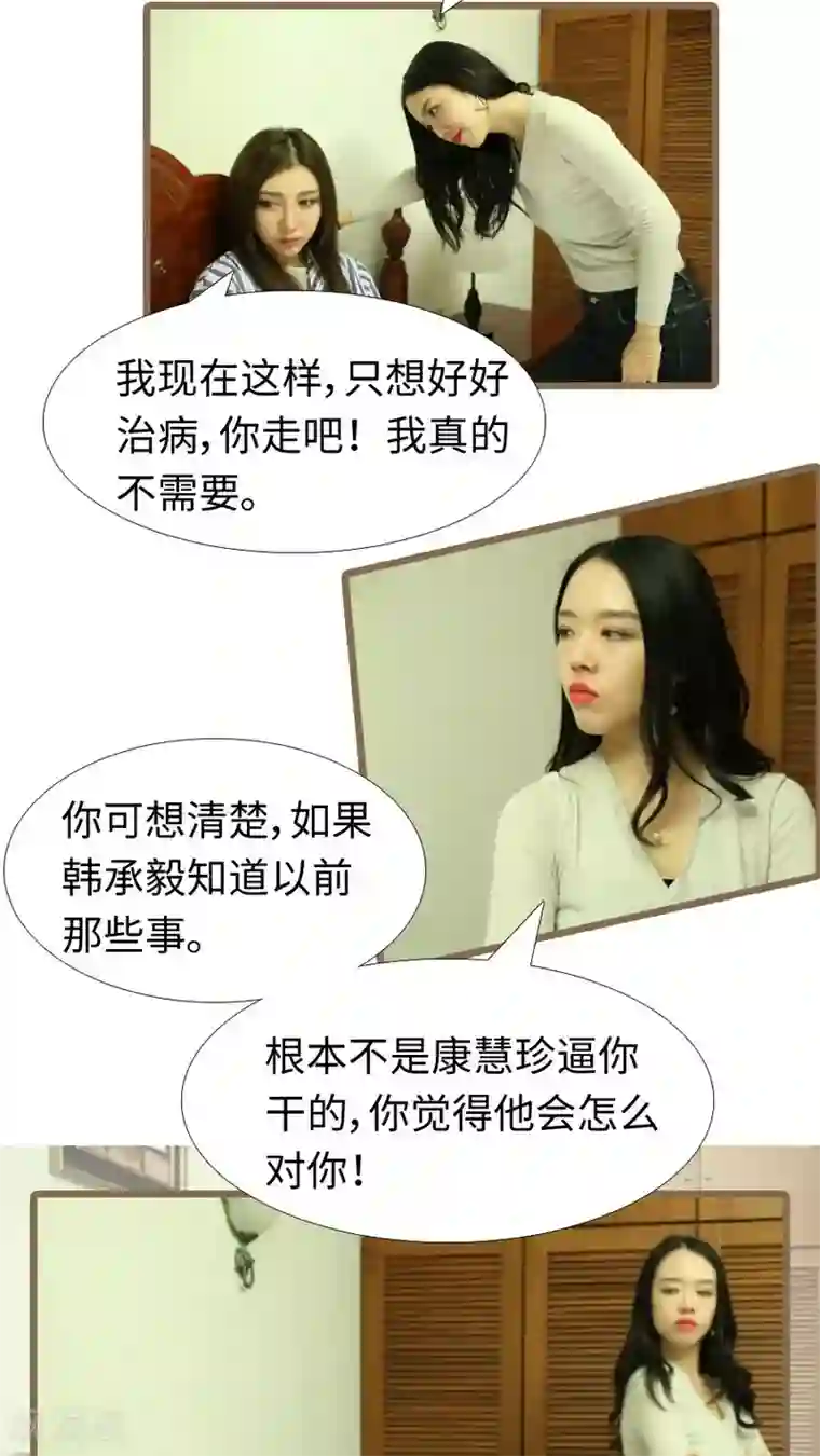 婚途陌路第92话