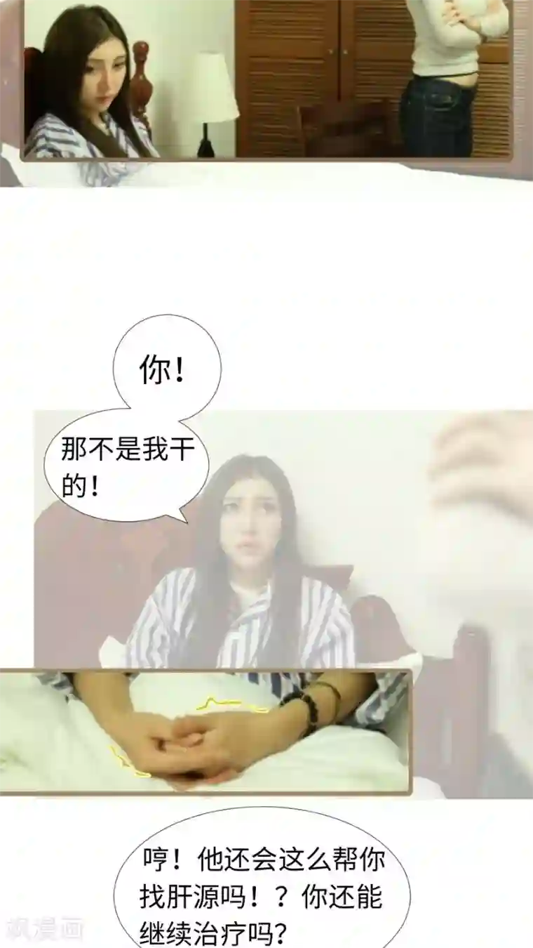 婚途陌路第92话