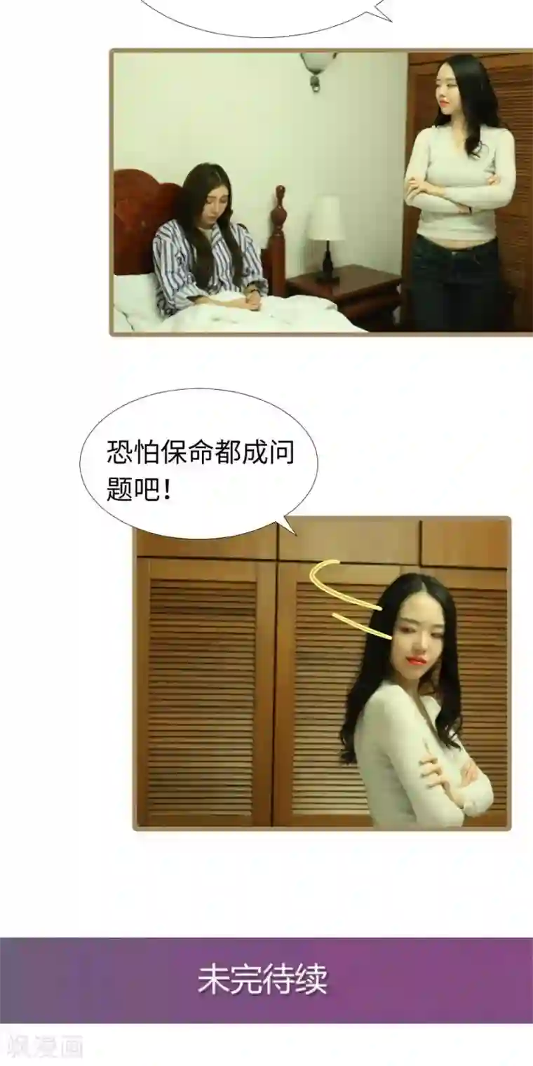 婚途陌路第92话