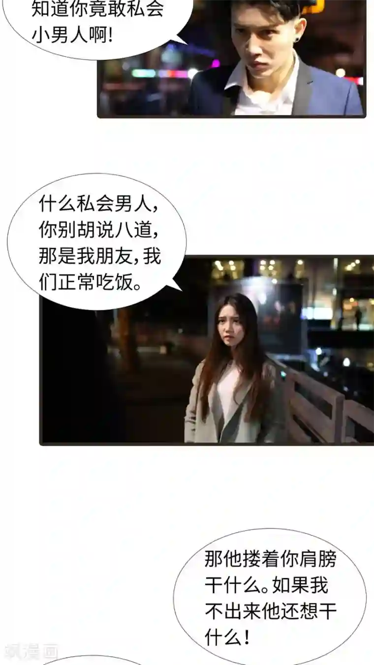 婚途陌路第92话