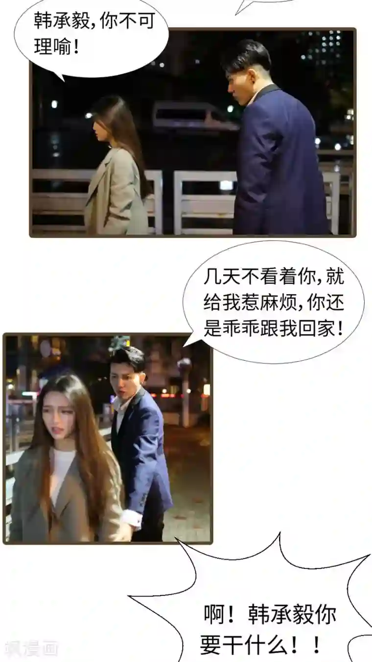 婚途陌路第92话