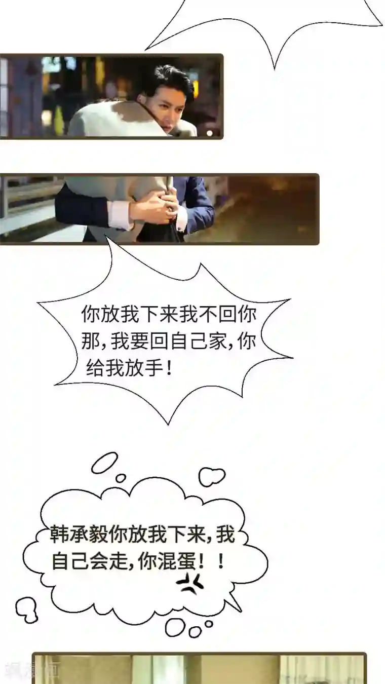 婚途陌路第92话