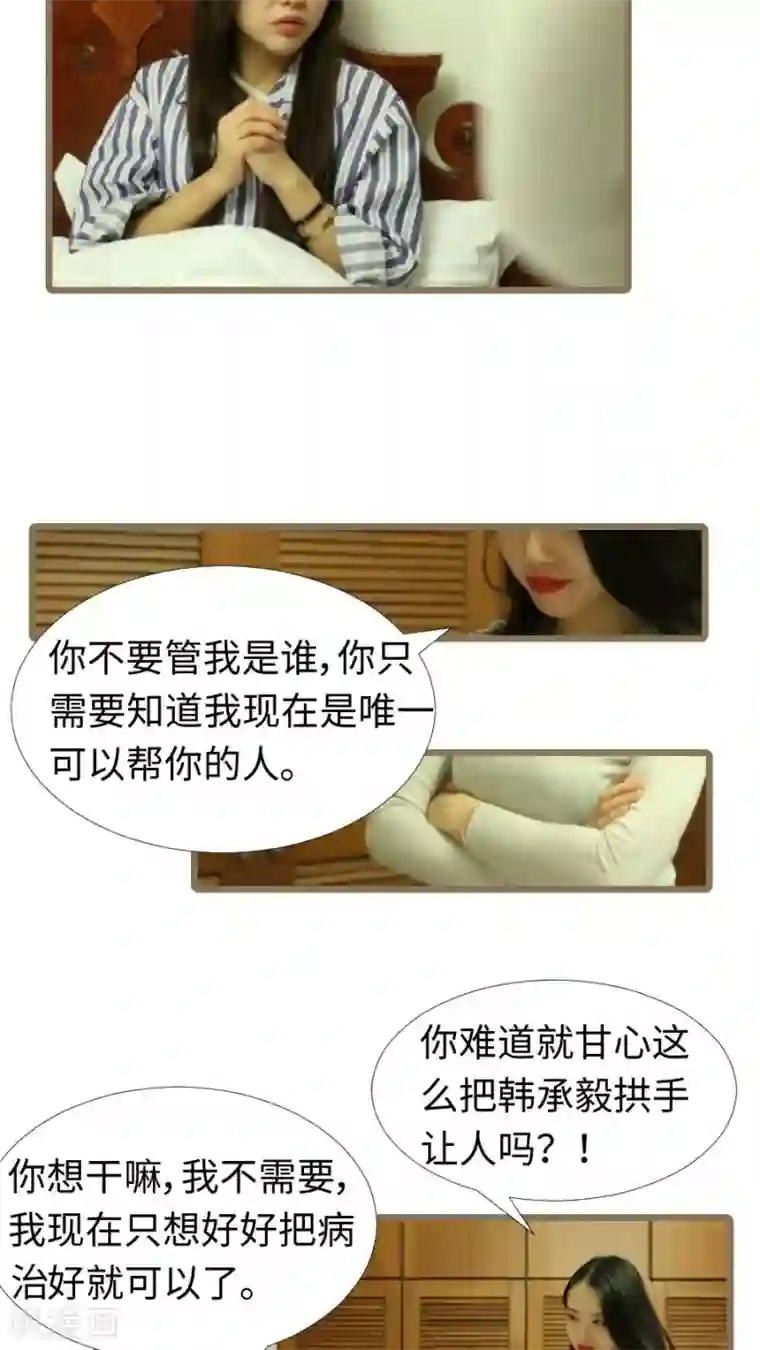 婚途陌路第92话