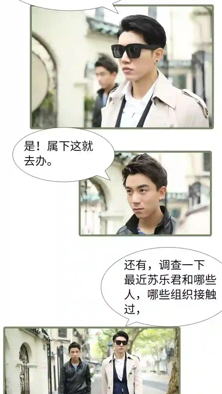 婚途陌路第93话