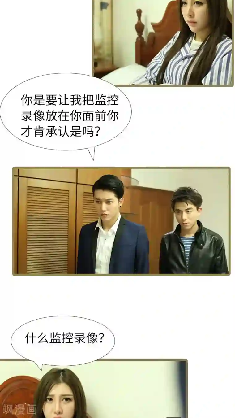 婚途陌路第93话