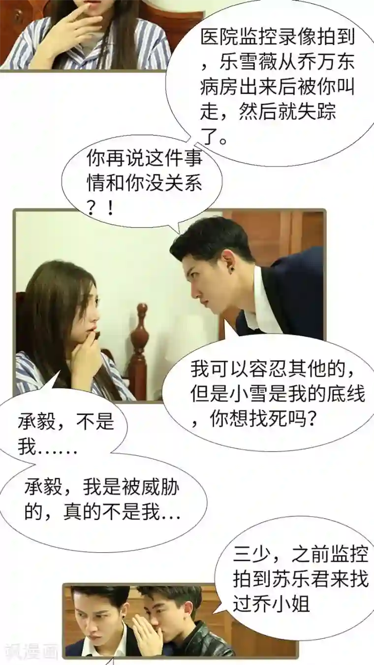 婚途陌路第93话