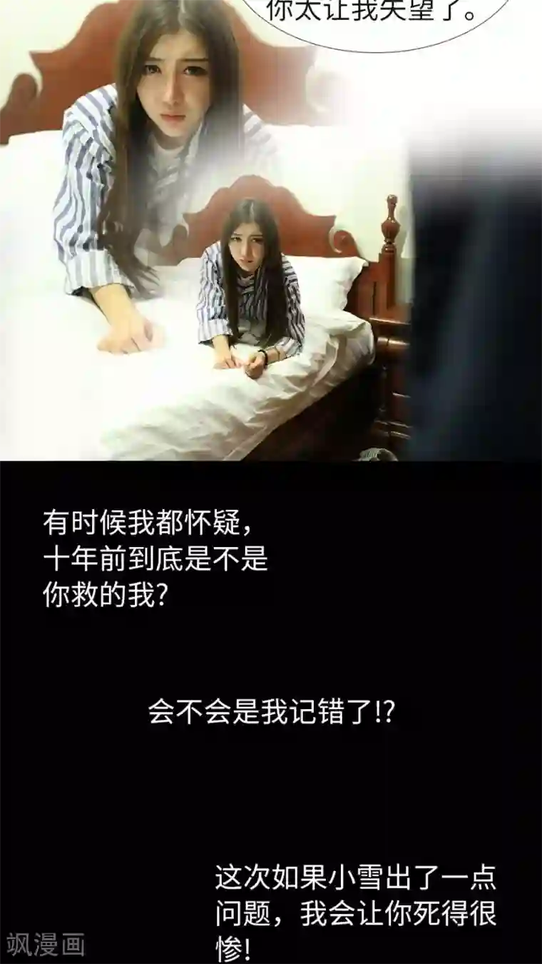 婚途陌路第93话