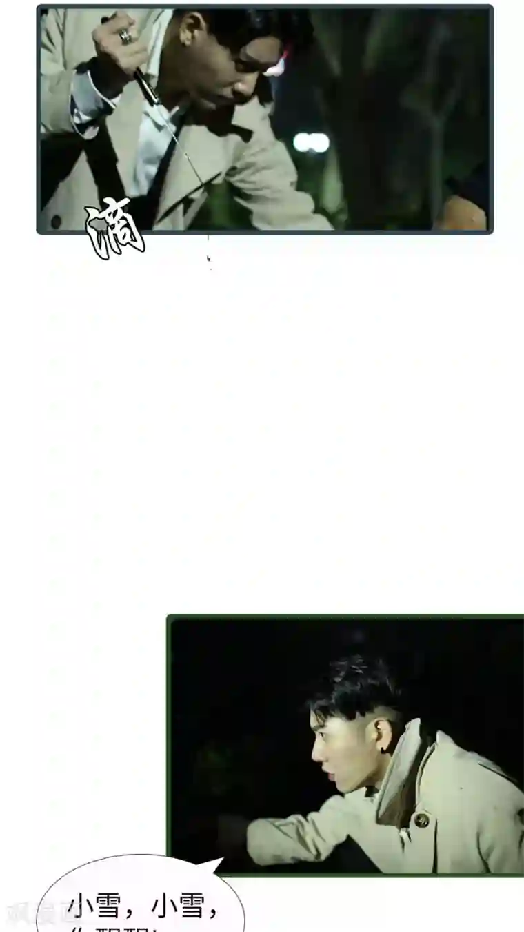 婚途陌路第94话