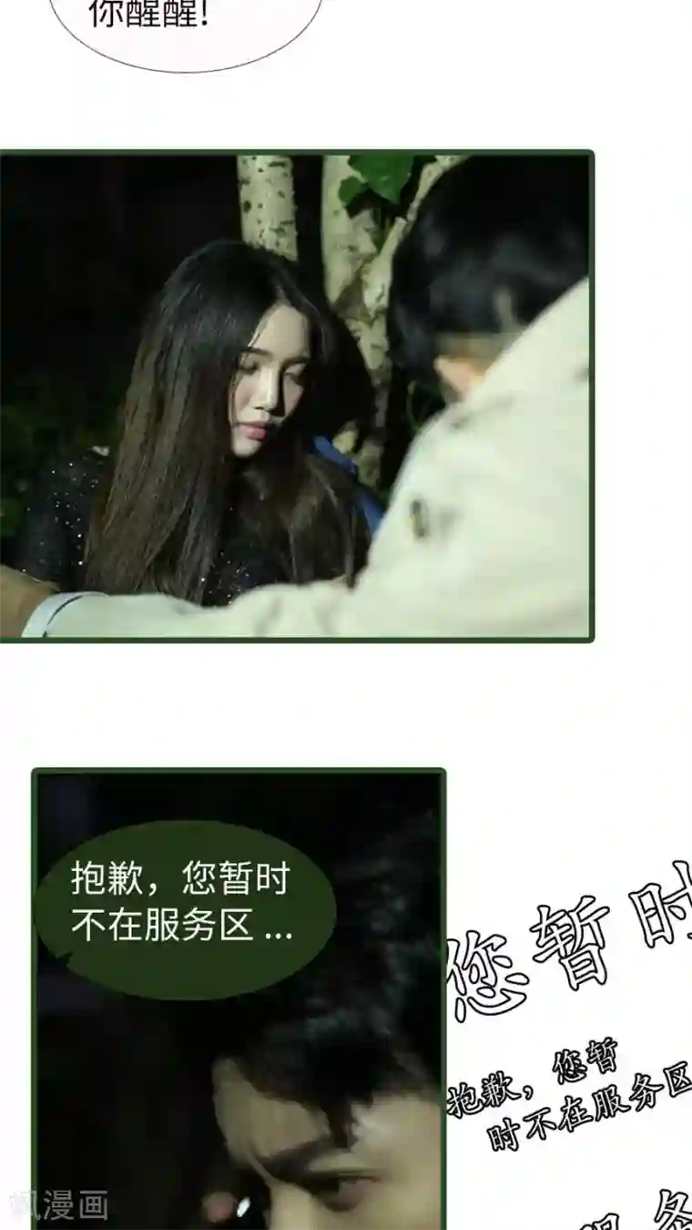 婚途陌路第94话