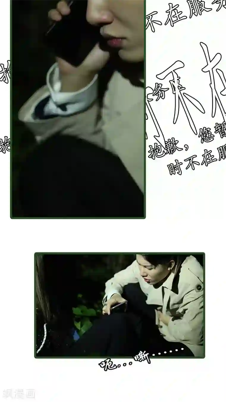 婚途陌路第94话