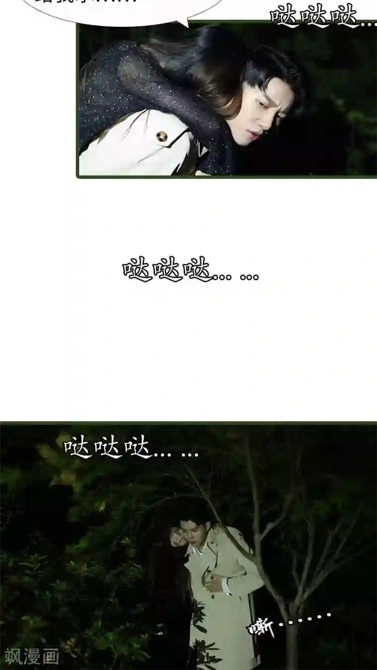 婚途陌路第94话