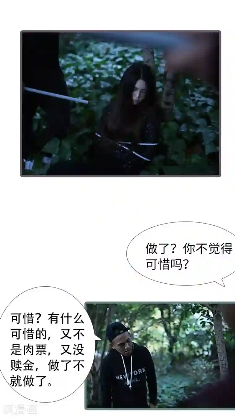 婚途陌路第94话