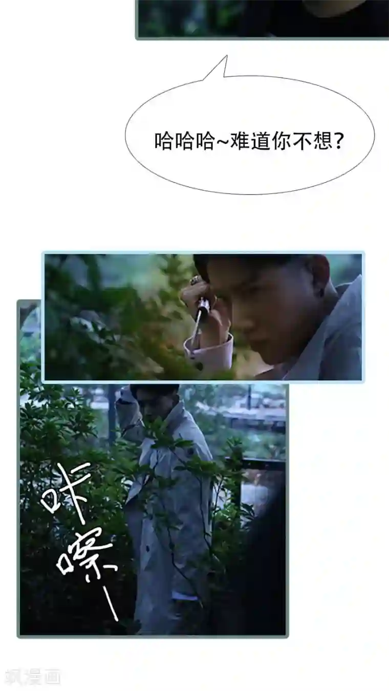 婚途陌路第94话