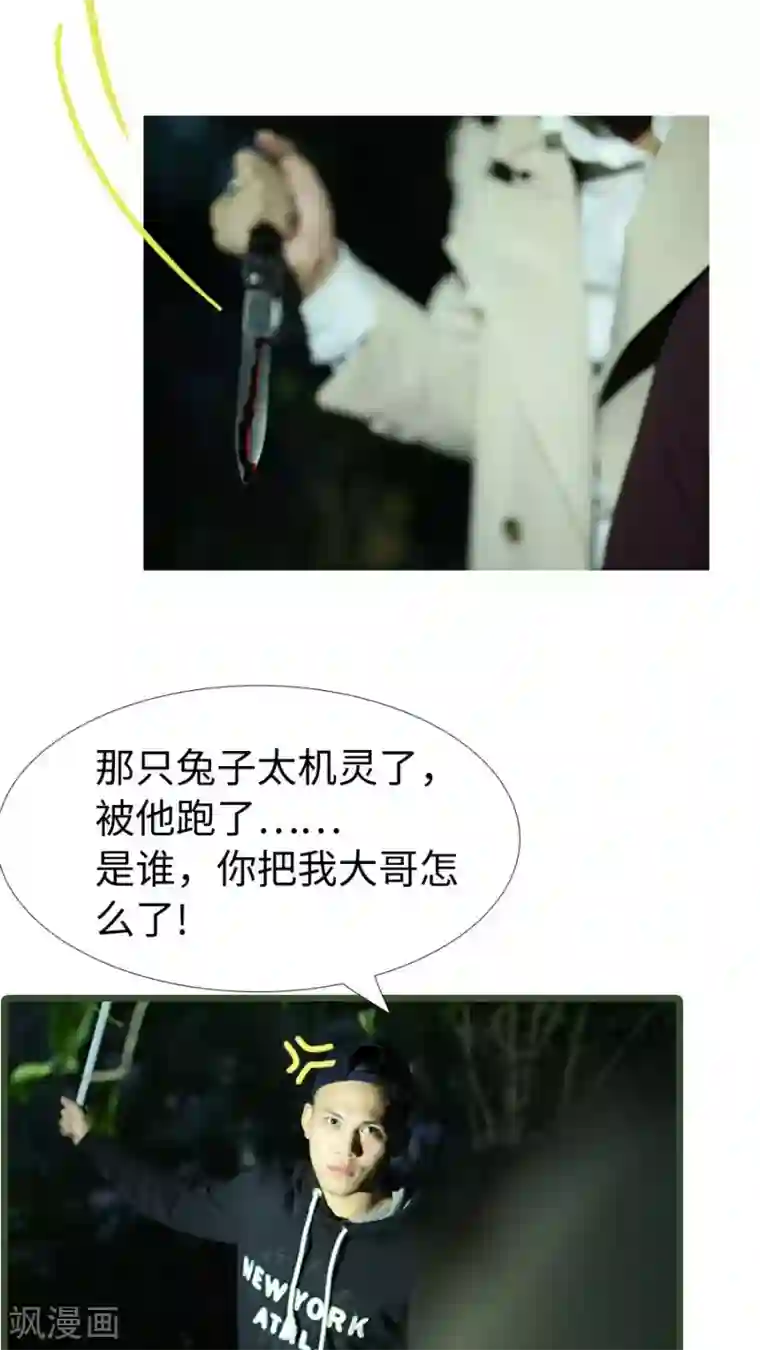 婚途陌路第94话