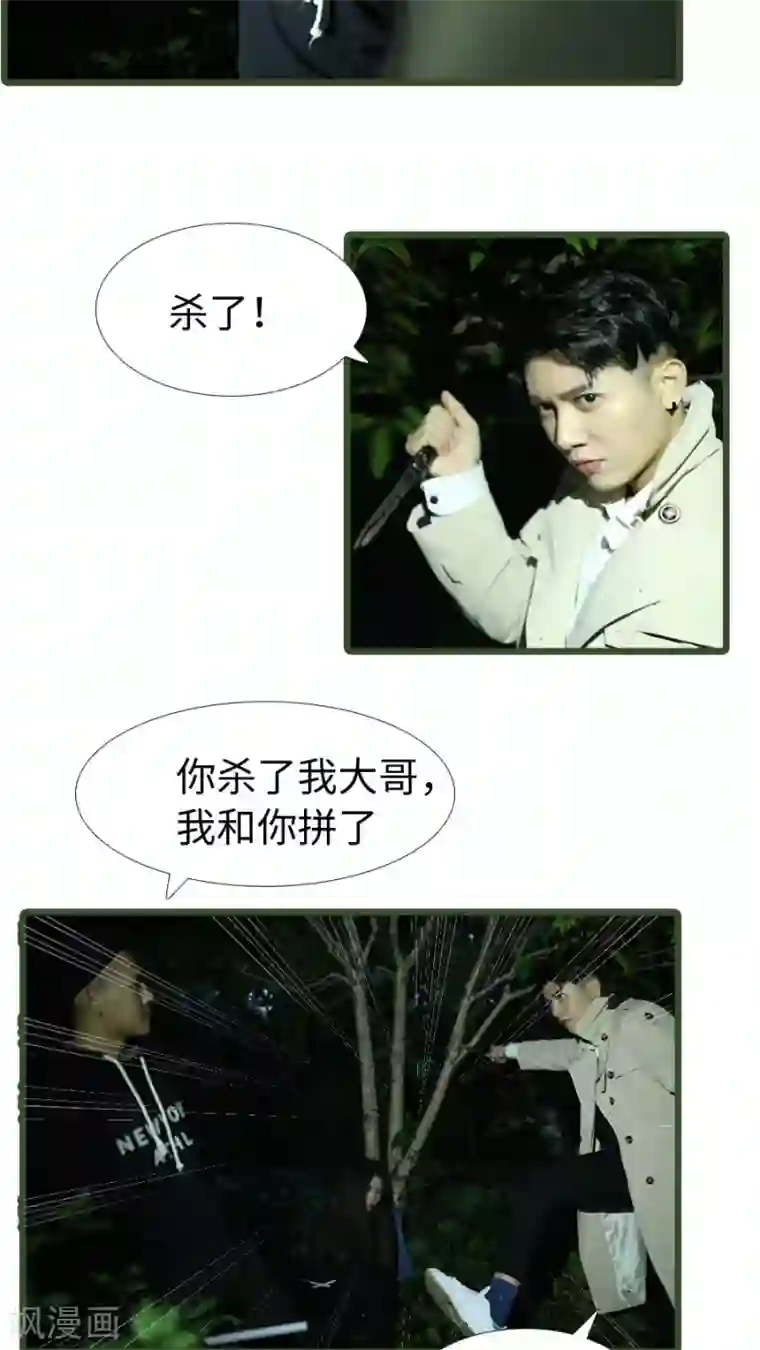 婚途陌路第94话