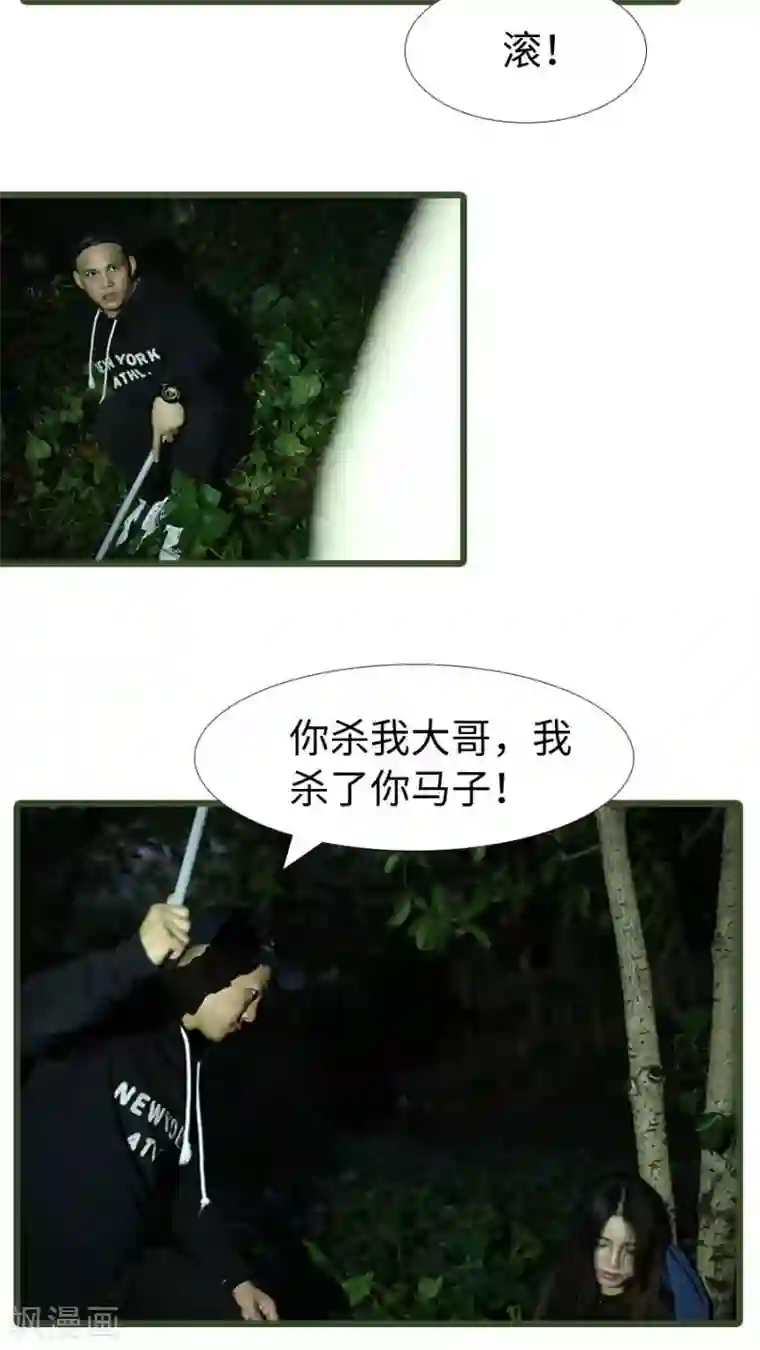 婚途陌路第94话