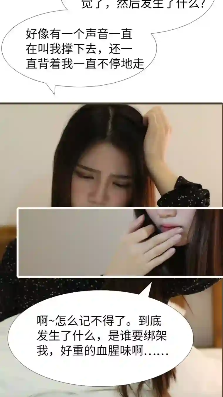 婚途陌路第95话